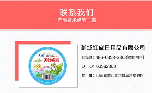山東江威日用品公司 打造安全高效家居防護，殺蟲氣霧劑引領(lǐng)日用百貨新標(biāo)桿