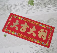 2012龍年春節(jié)批發(fā)指南 燙金對(duì)聯(lián)（型號(hào)NO.508）價(jià)格、廠(chǎng)家與圖片全解析